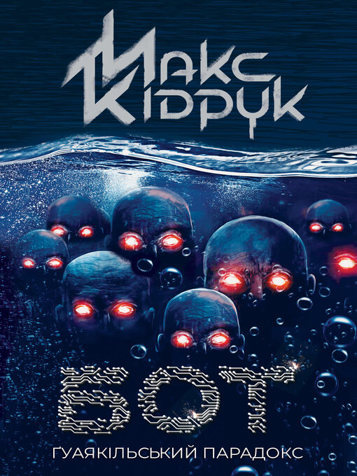 Cover image for Бот
